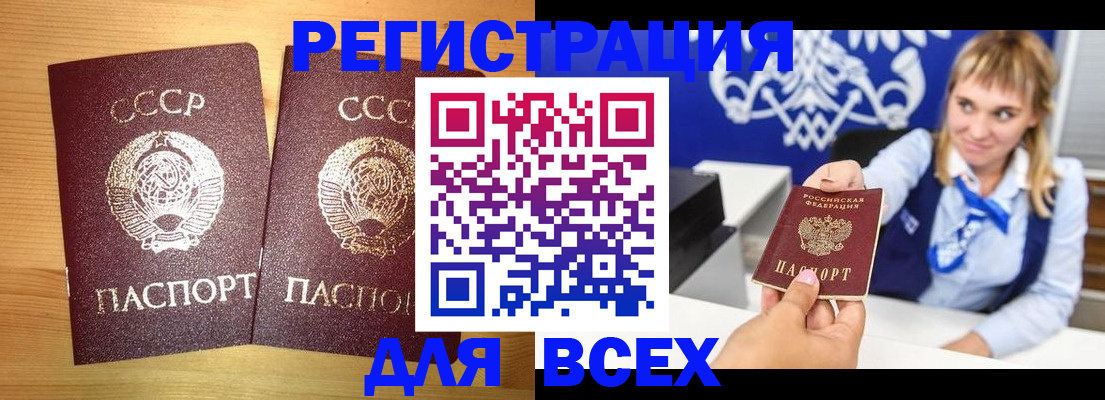 временная регистрация гарантия в Омутнинске