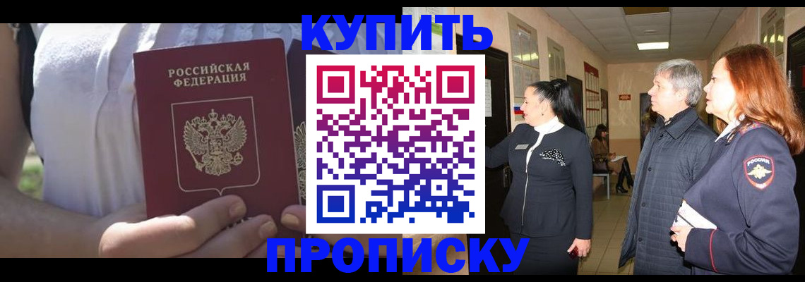 временная регистрация надежно в Омутнинске