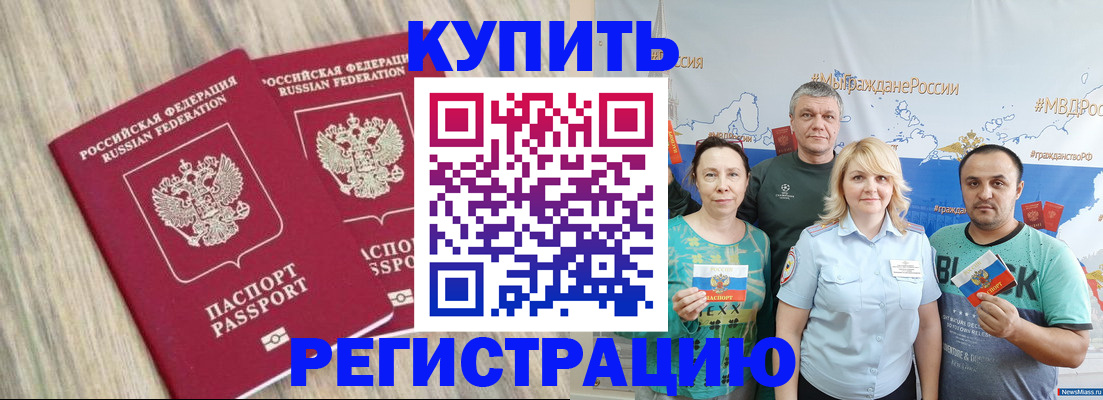 прописка для школы в Омутнинске