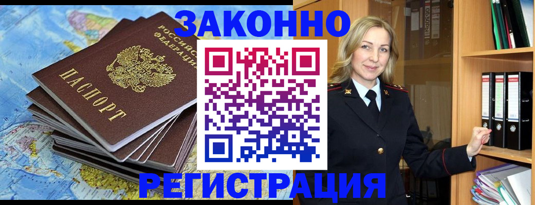 временная регистрация надежно в Омутнинске