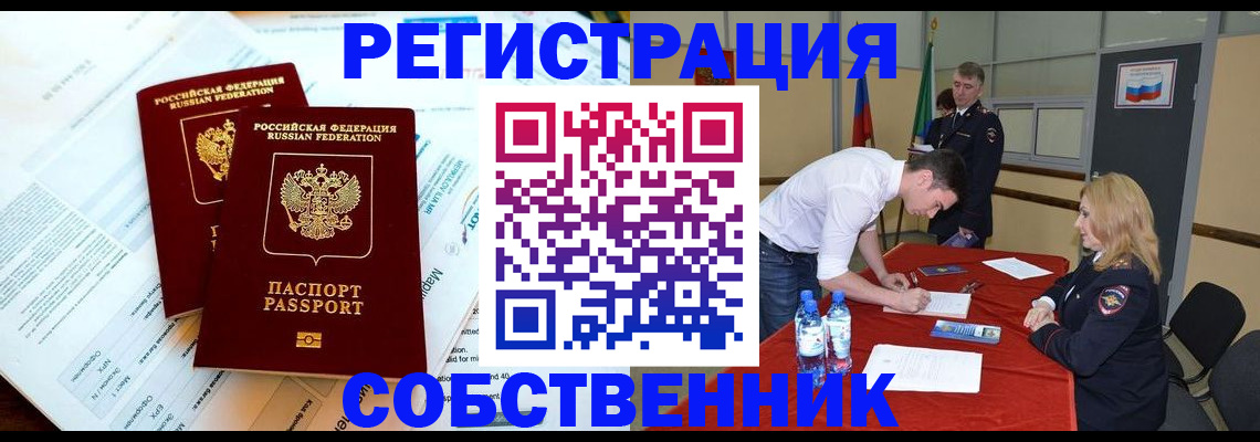 прописка в Омутнинске