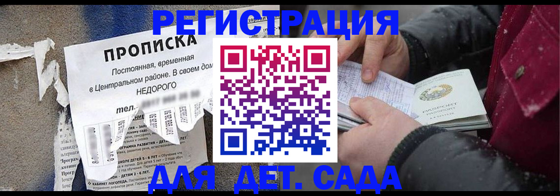 прописка от собственника в Омутнинске